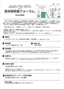募集ポスター.png