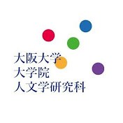 人文学研究科公式YouTubeチャンネル