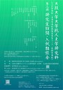 研究室訪問・相談会_pic