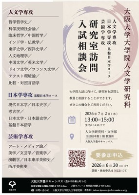 202607入試相談会.jpg 202607入試相談会.jpg