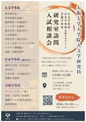 秋の相談会.jpg