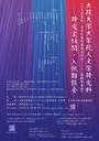 20240704研究室訪問・相談会WEB公開用ポスター.jpeg