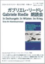 20241203Gabriele Riedle 朗読会g.jpeg