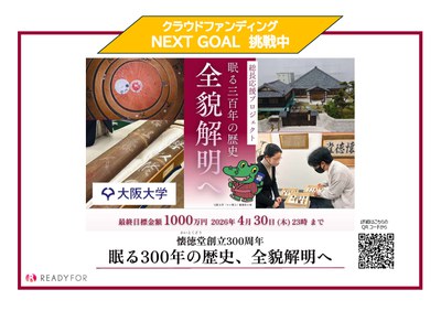 kaitokudo300_CF_top.jpeg kaitokudo300_CF_top.jpeg